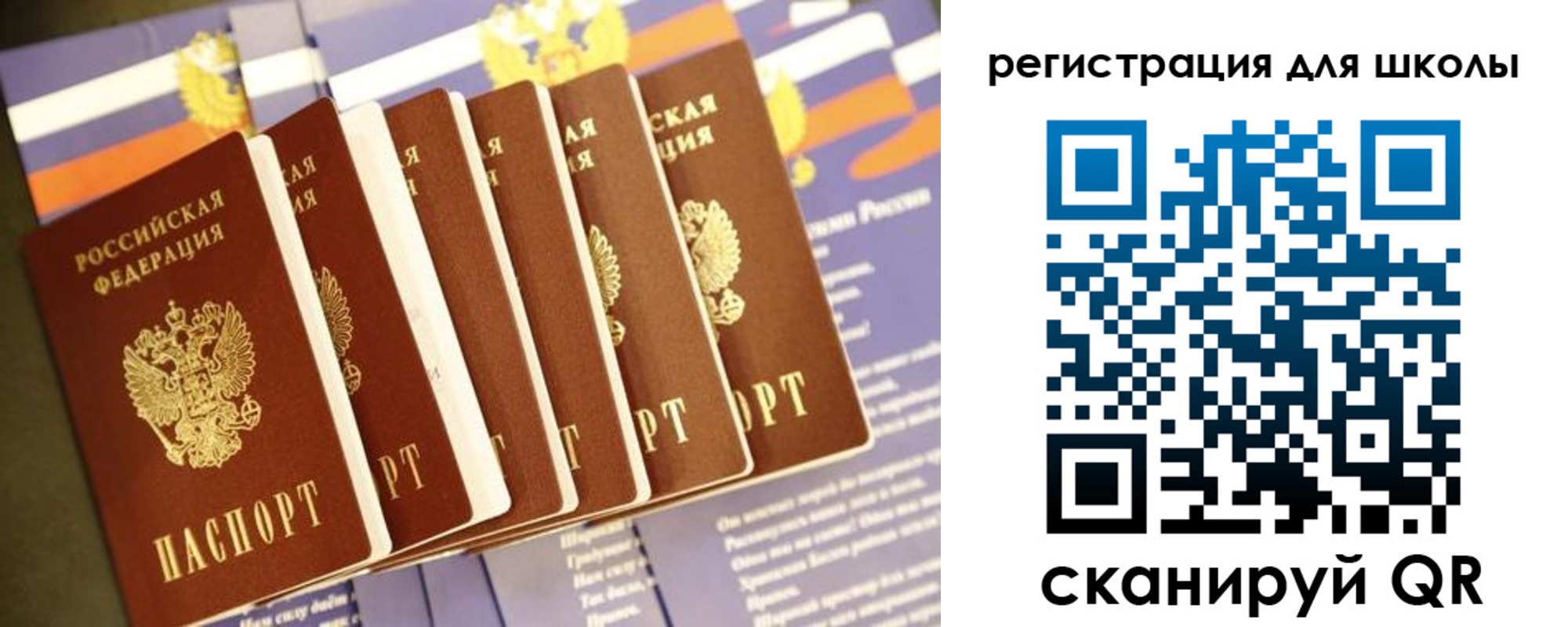 прописка для работы в Сорске