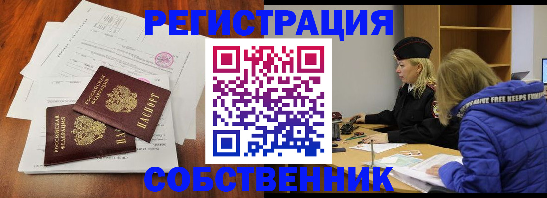 прописка для военкомата в Сорске