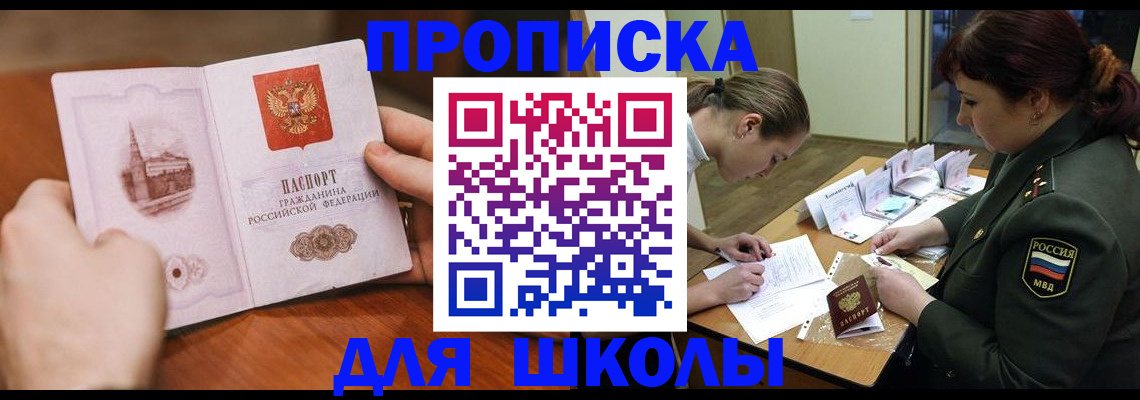 регистрация для дет. сада в Сорске