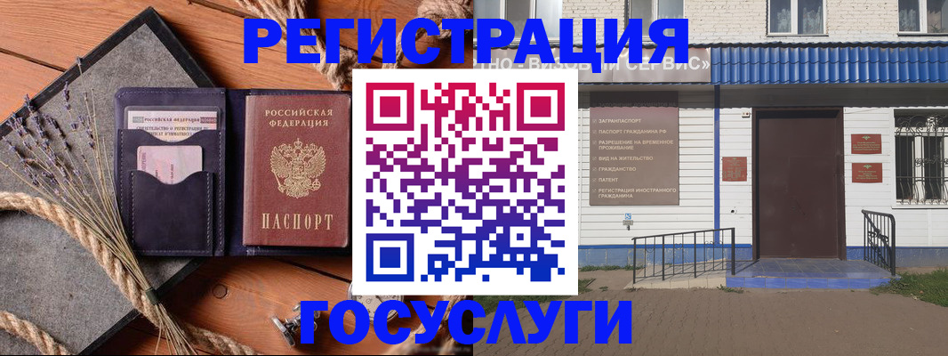 прописка для военкомата в Сорске