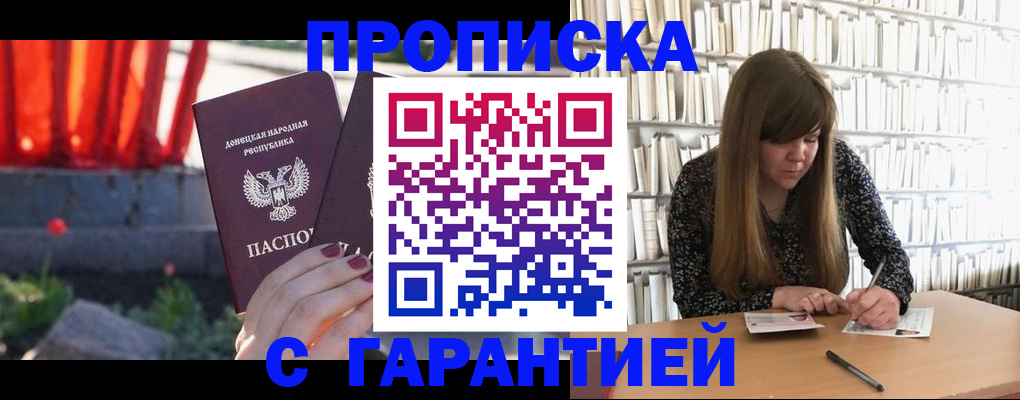 временная регистрация в квартире в Сорске