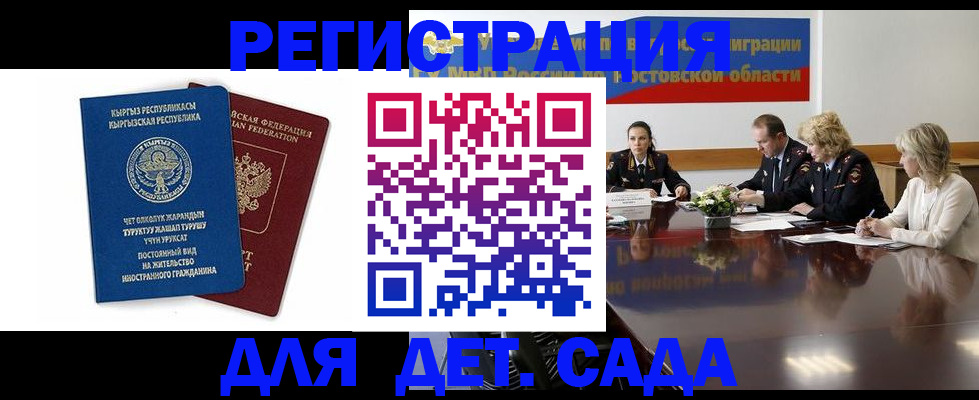 временная регистрация 2025 в Сорске